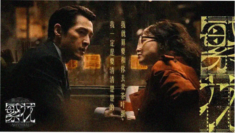 蛇蝎美人电影完整版精选横幅 暗蔷薇